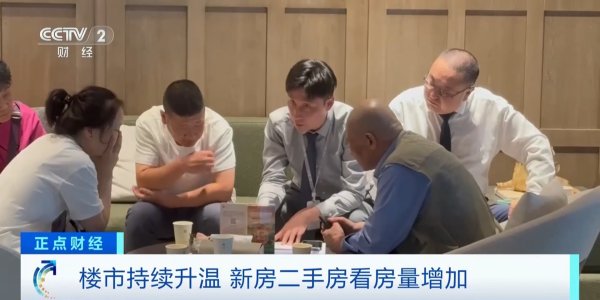 擒牛宝配资 楼市新政激活假期市场，全国多地新房、二手房交易活跃